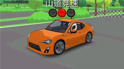 漂移传奇图3
