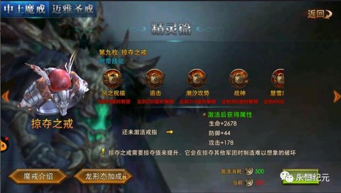 永恒纪元战盟怎么升级