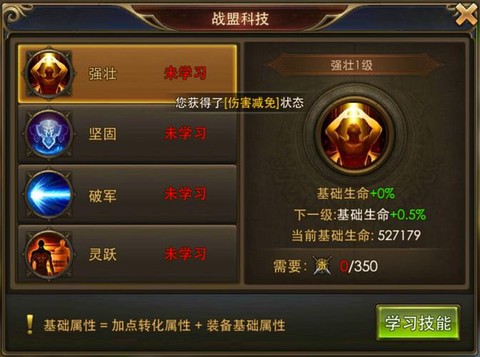 永恒纪元战盟怎么升级[图1]