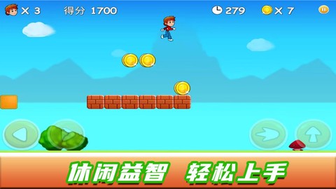 奔跑吧小超人图1