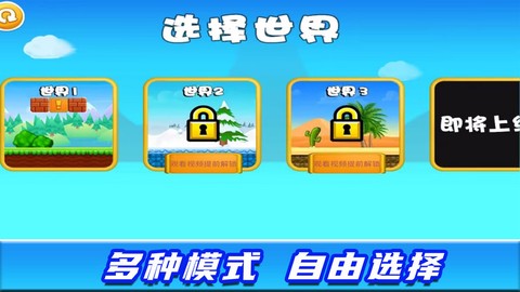 奔跑吧小超人图2