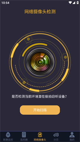 365万能遥控器[图2]