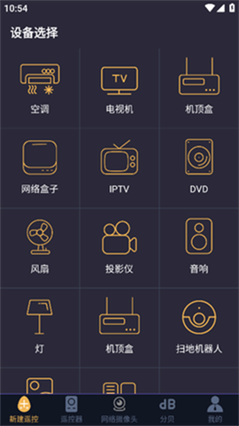 365万能遥控器图1