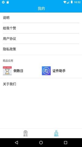 分享助手图1