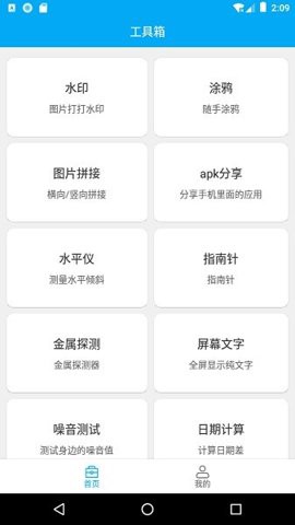 分享助手图2