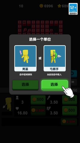 火柴人破坏王图3