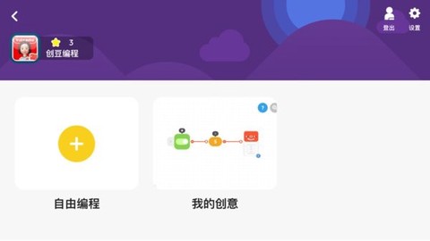 创豆糖果编程图3