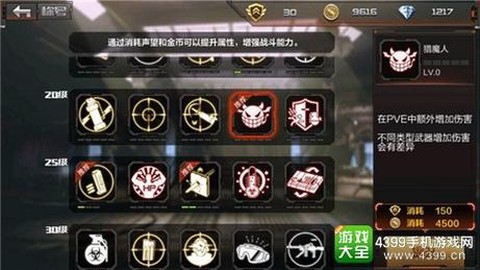 穿越火线怎么更换称号[图2]