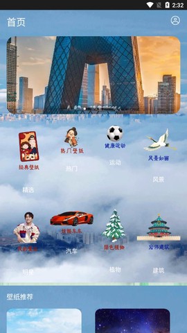 极光壁纸[图2]