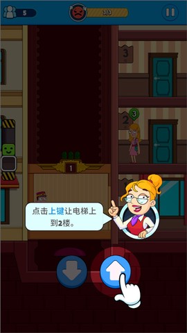 酒店电梯模拟器[图2]