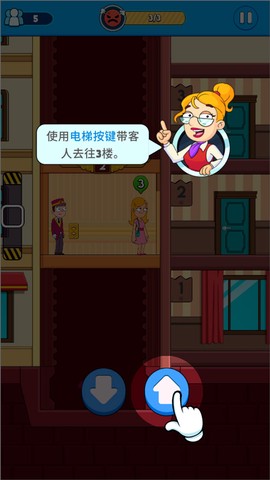 酒店电梯模拟器[图3]