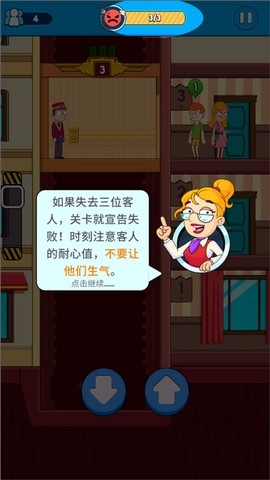 酒店电梯模拟器[图4]