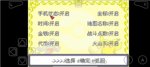 口袋妖怪永恒纪元[图1]
