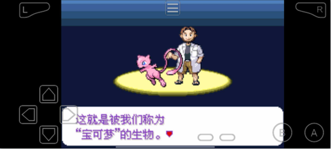 口袋妖怪永恒纪元[图3]