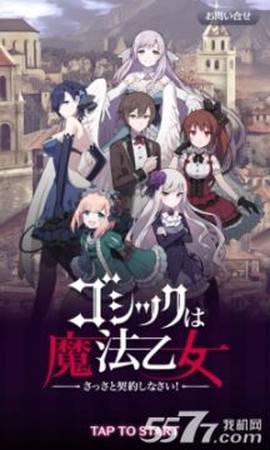 哥特式魔法少女[图3]