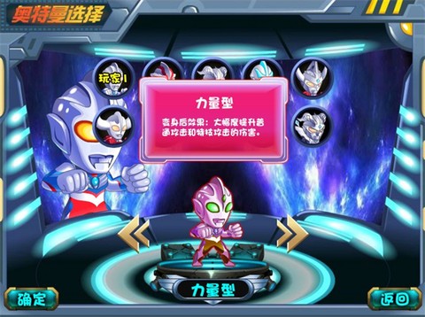 超奥特曼之战4[图2]