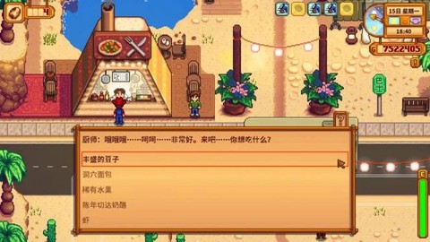 星露谷物语沙漠怎么[图1]