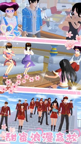 樱花甜心少女图1