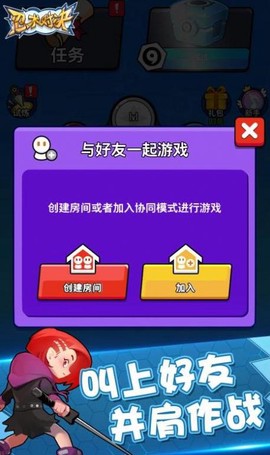 忍术对决图1