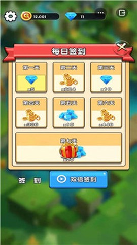 欢乐斗水族图3