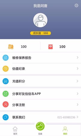 估估车[图1]