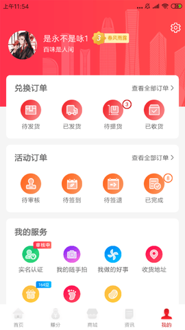 我爱泉城图1