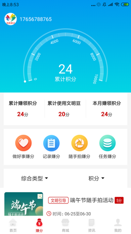 我爱泉城图3