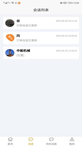全必达物流图1