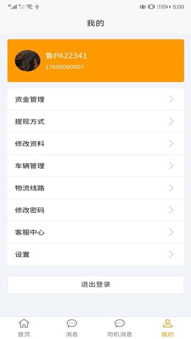 全必达物流图2
