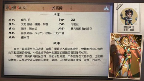 如何开启狼人杀麦克[图1]