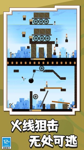 一起来弹射图2