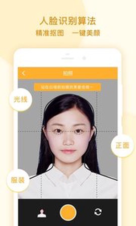 专业证件照图1