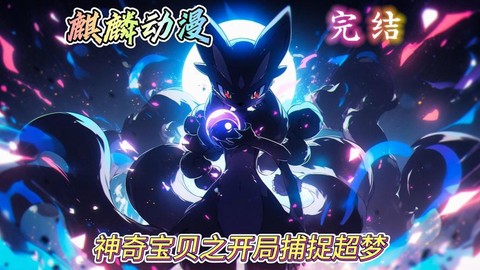 宝可梦探险如何打超梦