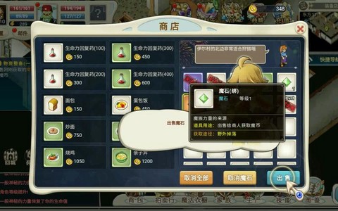 魔力宝贝怎么做任务[图2]