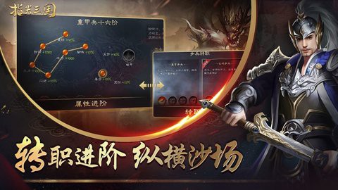 指尖三国图2