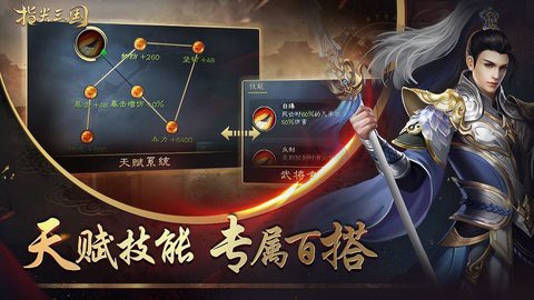指尖三国图3