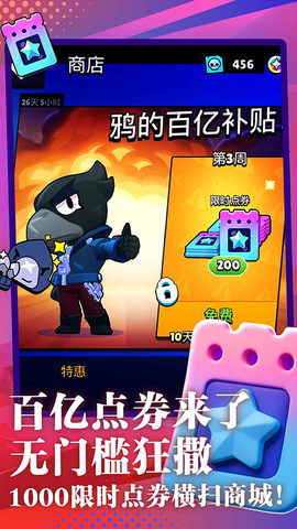 荒野乱斗官网图2