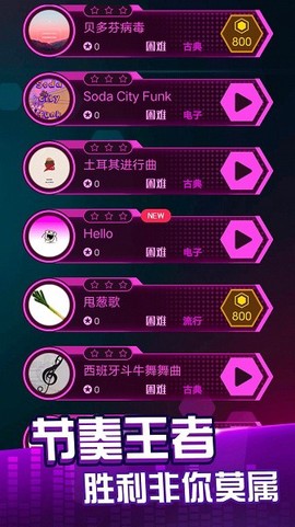 节奏音乐球球图2