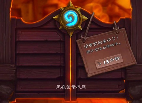 炉石传说什么时候维护