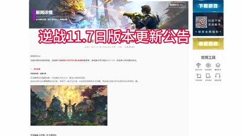 炉石传说什么时候维护[图1]