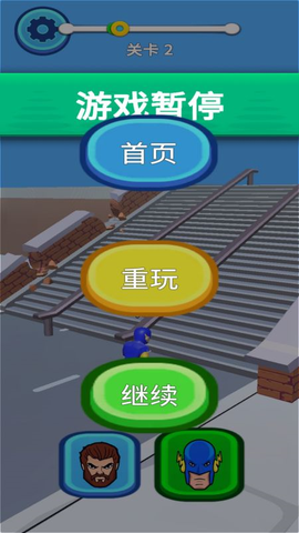变形跑酷图3