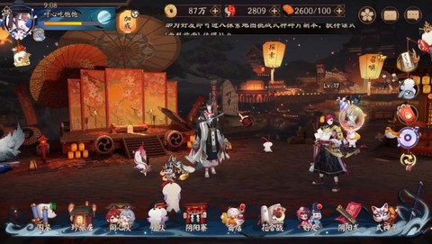 阴阳师花车是什么意思