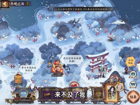 阴阳师花车是什么意思[图1]