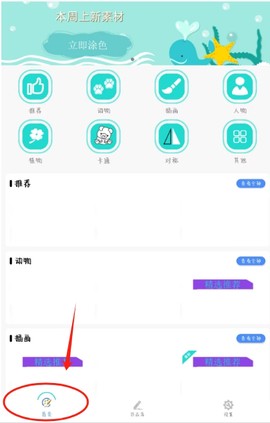 趣图填色游戏[图1]