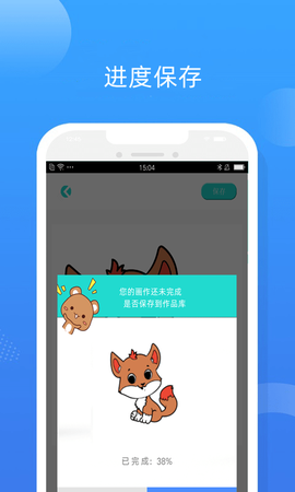 趣图填色游戏图2
