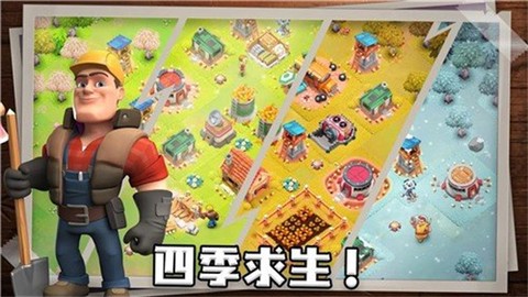 生存之城：僵尸防御大作战图1
