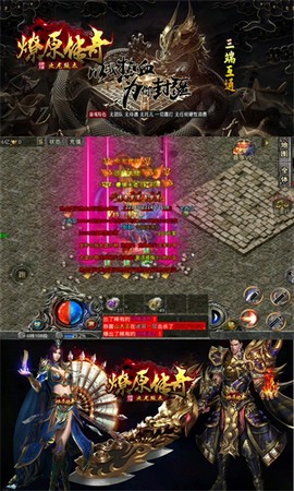 燎原传奇[图1]