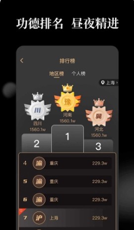天天木鱼图2