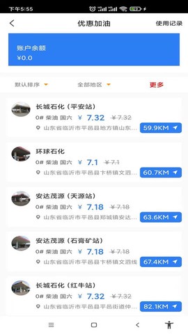 汽运货主图2