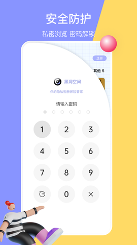 黑洞空间图3